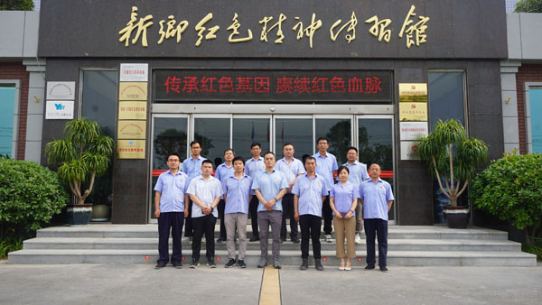 新鄉(xiāng)市龍鑫精密模具制造有限公司蒞臨紅色精神傳習(xí)館參觀學(xué)習(xí)